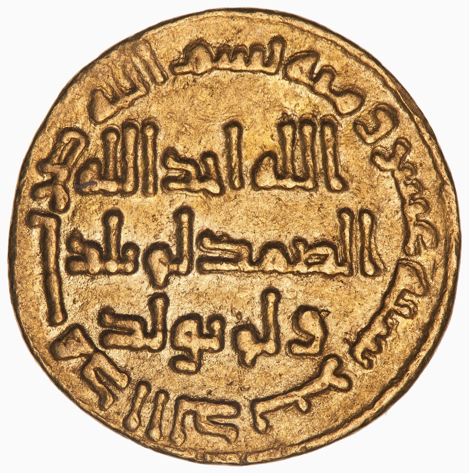 Coin, Dinar of Caliph Hisham, Ummayyad Caliphate, 110 AH — museum object NU 33670