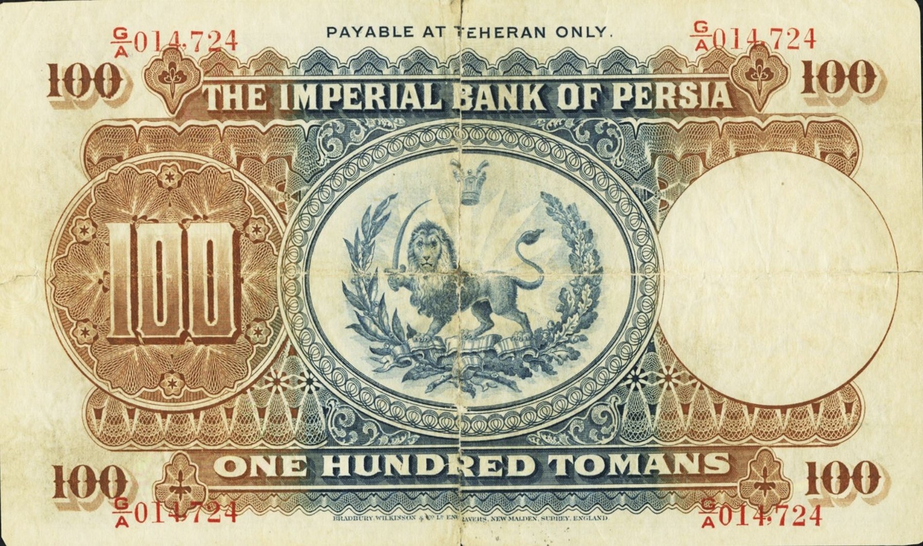 Reverse of 100 Toman, 1924–1932 (Pick 17)