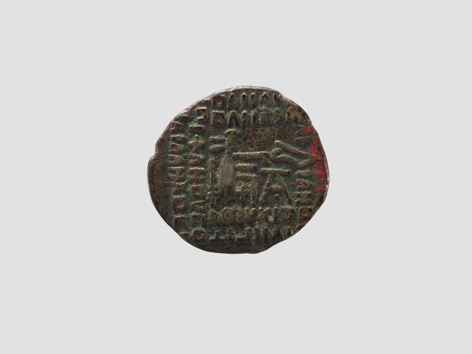 Museum specimen 1987.481.2, view 2; not authentication of other objects.