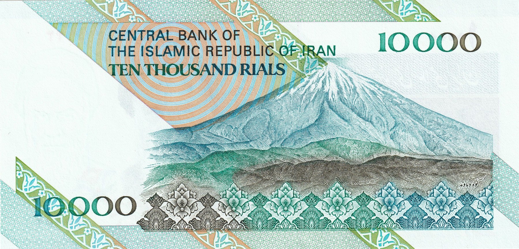 Reverse of 10 000 Rials, 1992–2015 (Pick 146)