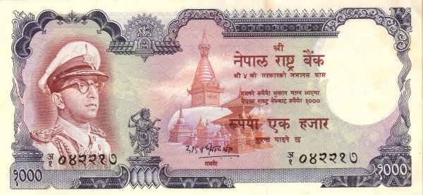 Obverse of 1000 Rupees (1972), Pick 21