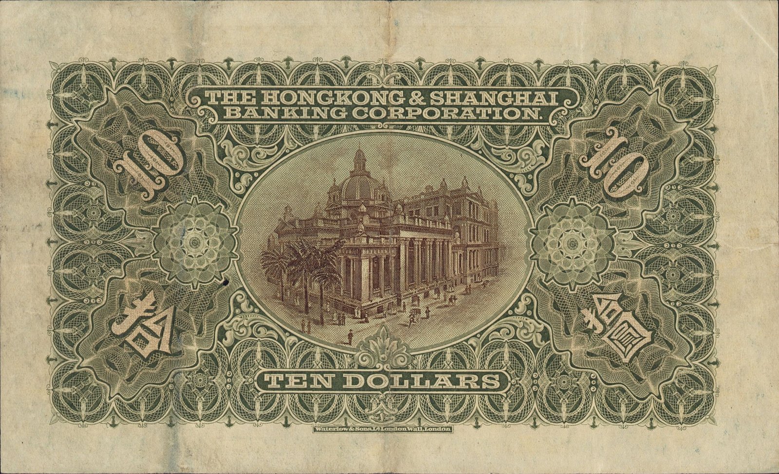 Reverse of 10 Dollars (1913–1923), Pick 167