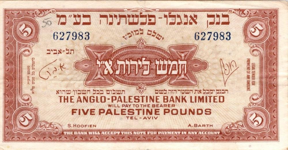 Auction photograph of an example of Pick 16 (Foreign Banknotes - ISRAEL 5 Pounds 1948/51 pick#16a - numero a matita...)