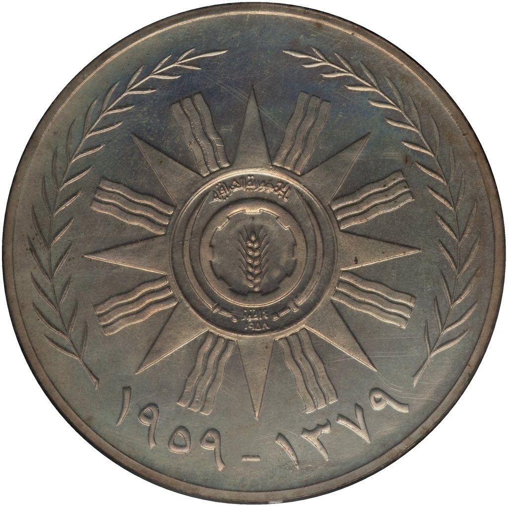 Iraq — fils denomination coinage