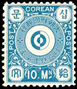 Korean Joseon-era stamps