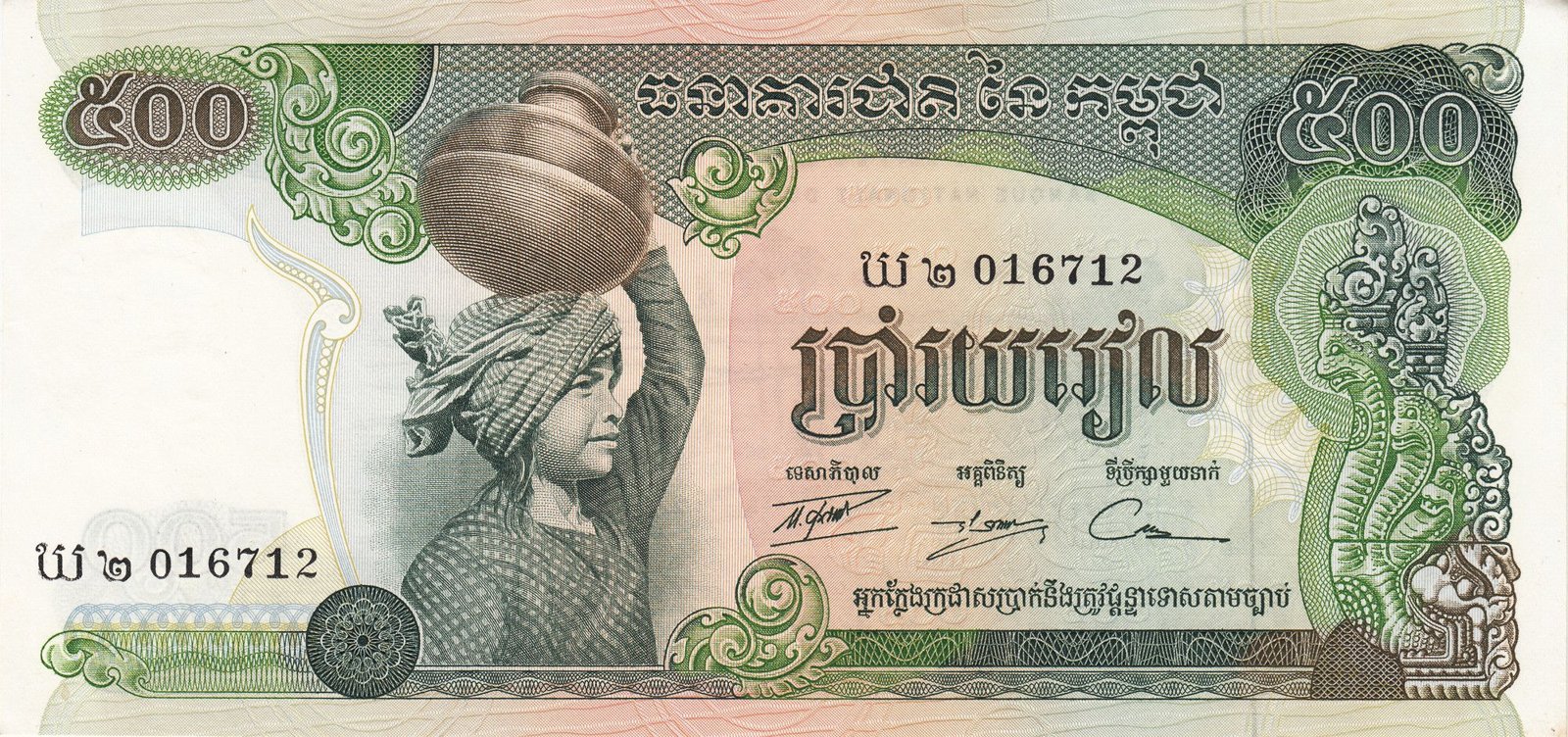Obverse of 500 Riels (1972–1975), Pick 16