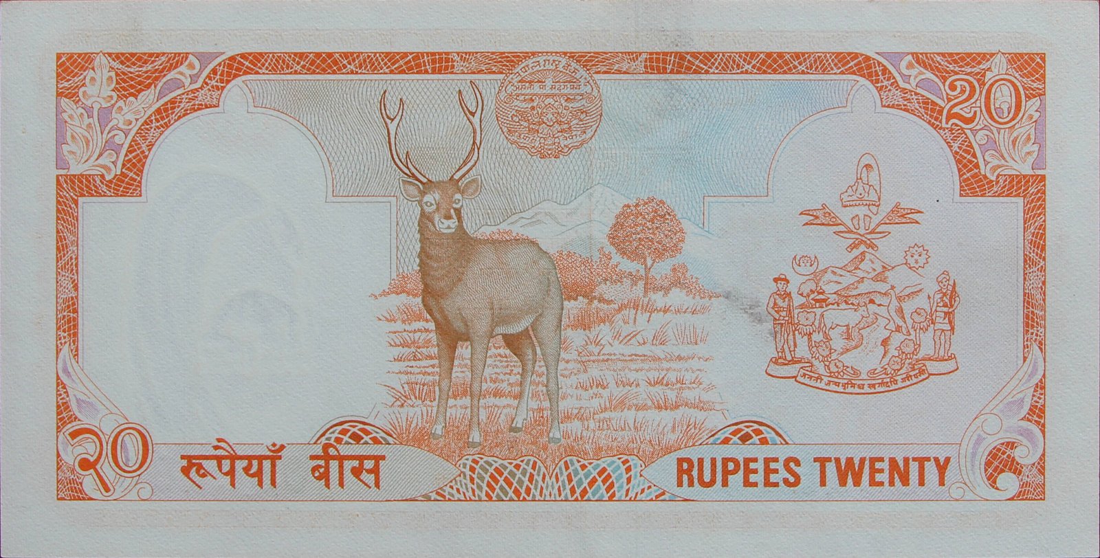 Reverse of 20 Rupees (1982–1986), Pick 32