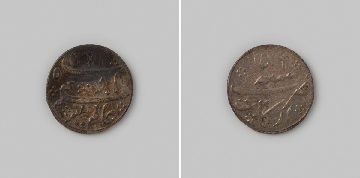1/4 Arcot rupee for Madras in India of the English East India Company (EIC), in the name of Shah Alamgir II, (1807)