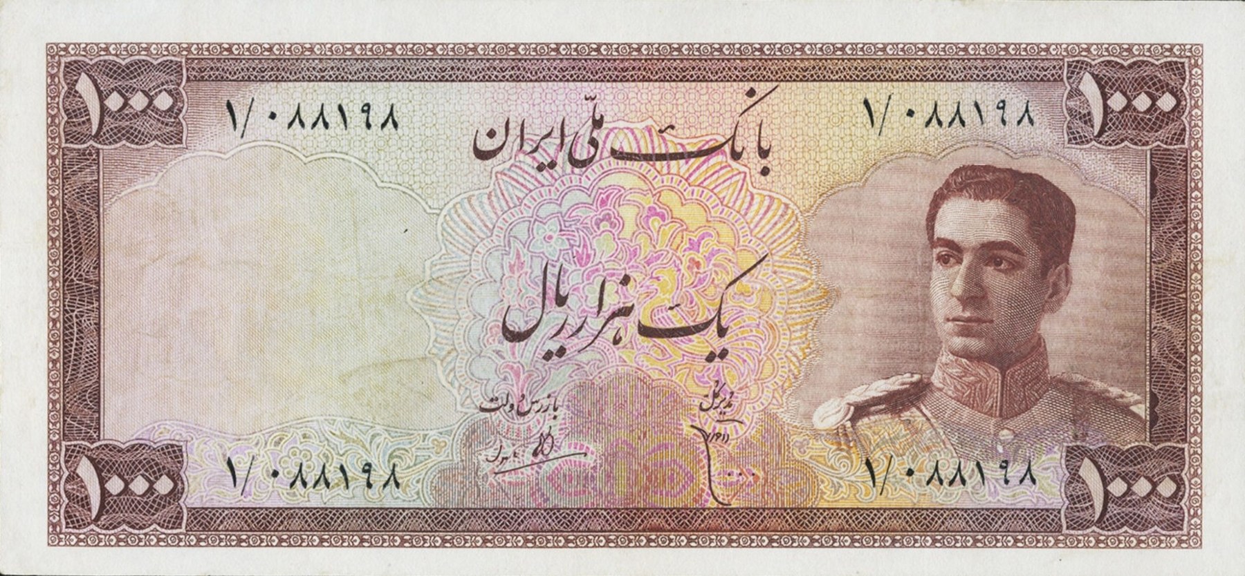 Obverse of 1000 Rials, 1951 (Pick 53)