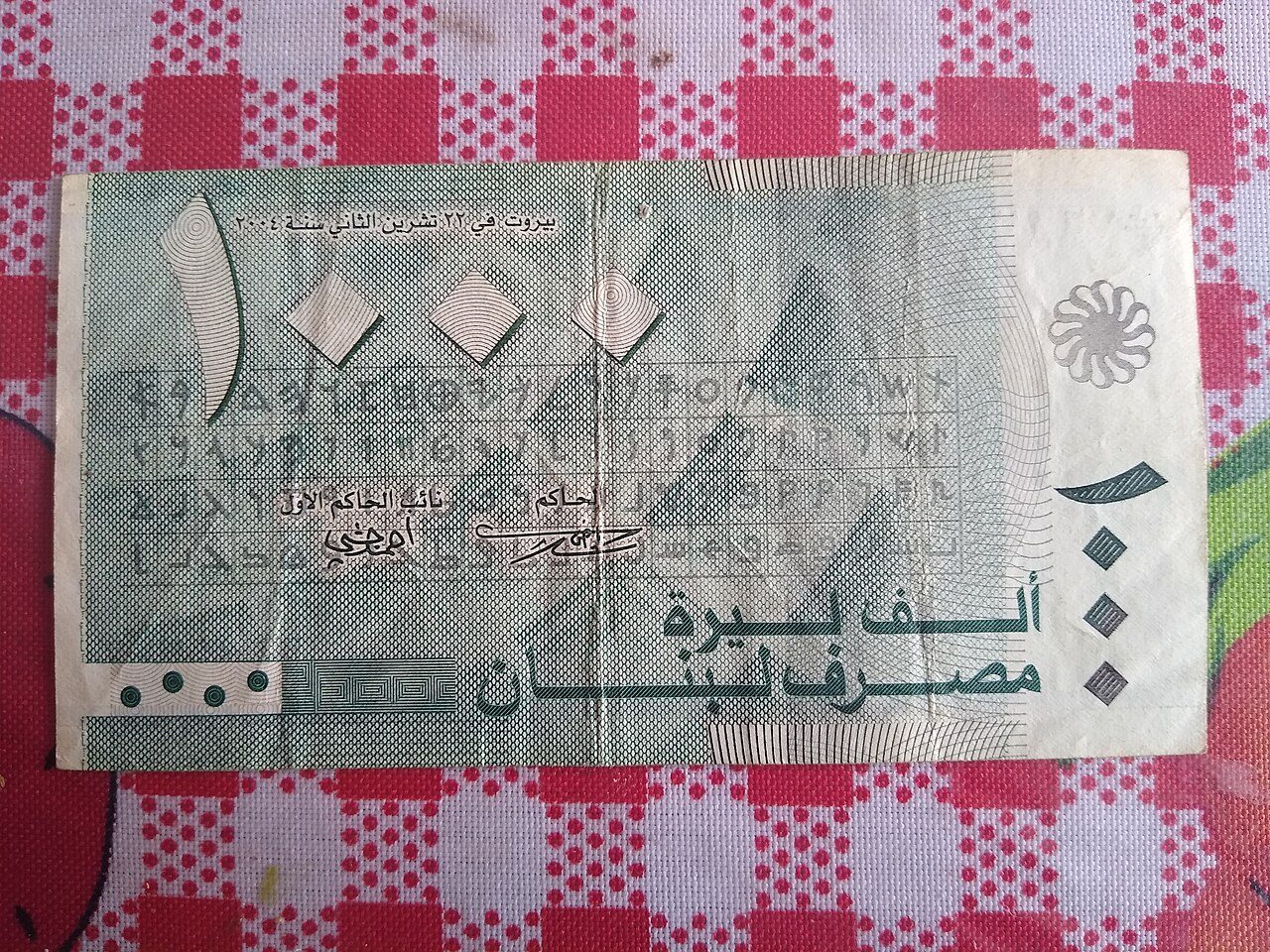 Lebanese pound banknotes