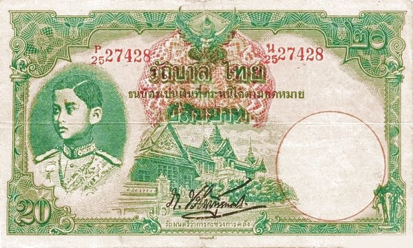Obverse of 20 Bahts (20 บาท) (1943–1945), Pick 41