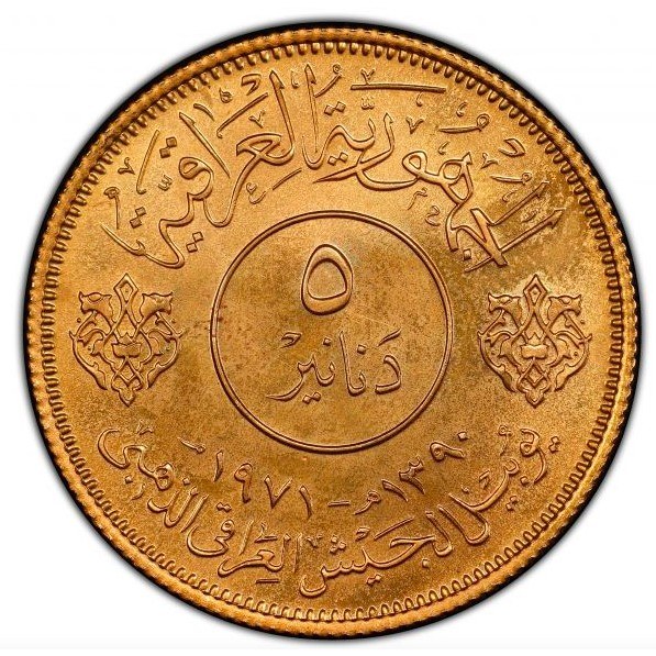 Iraq — dinar denomination coinage