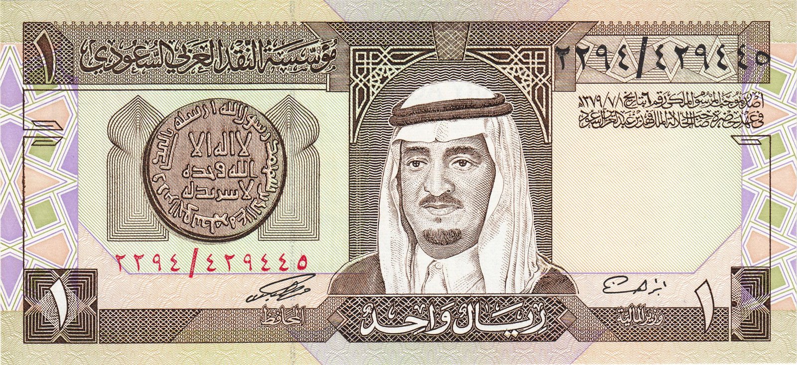 Obverse of 1 Riyal (1984), Pick 21