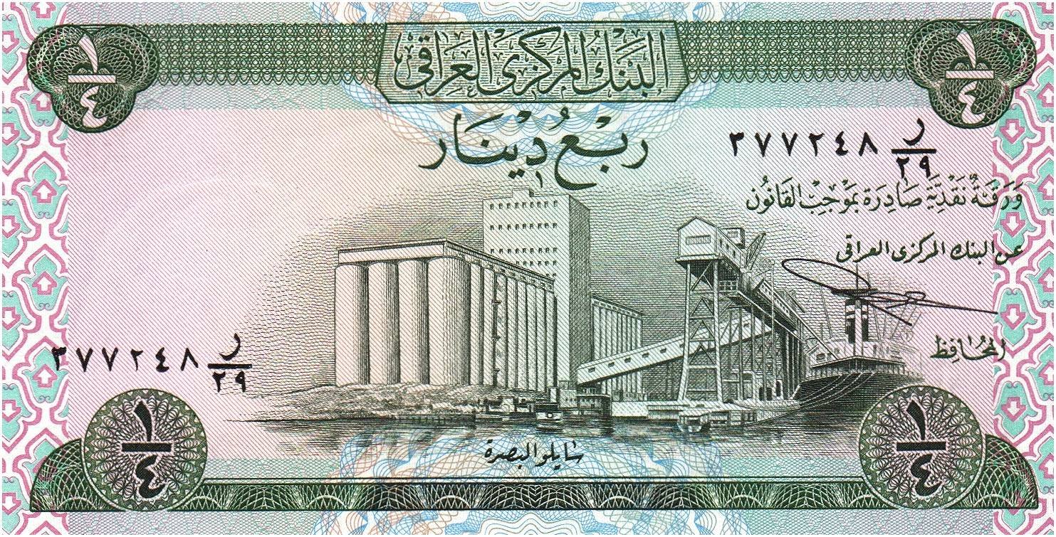 Obverse of ¼ Dinar (دينار) (1973), Pick 61