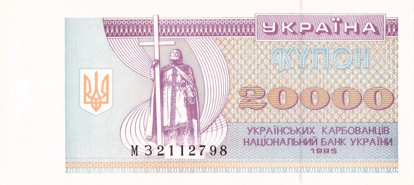 Obverse of 20 000 Karbovantsiv (1993–1996), Pick 95