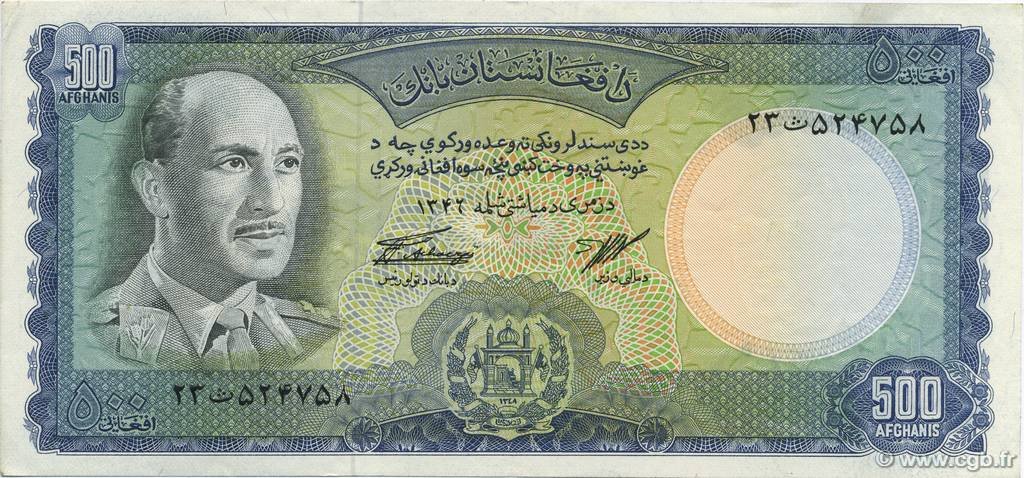 Obverse of 500 Afghanis (افغانۍ ٥٠٠) (1346 (1967)), Pick 45