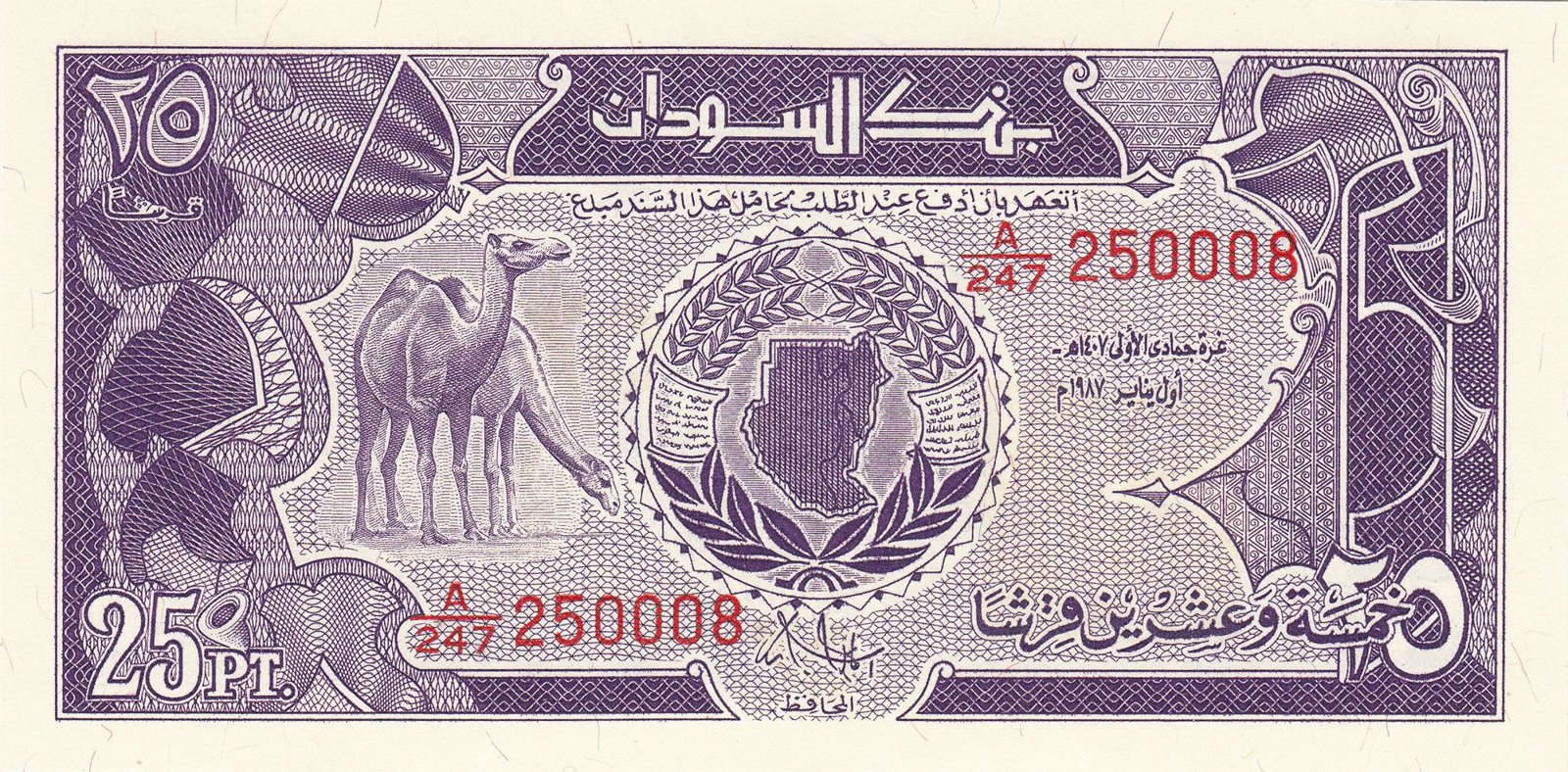 Obverse of 25 Piastres (25 Qirsh) (1407 (1987)), Pick 37