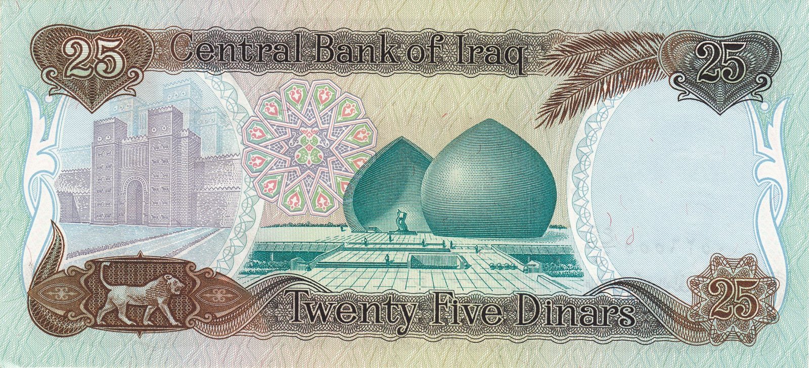 Reverse of 25 Dinars (دنانير) (1406 (1986)), Pick 73