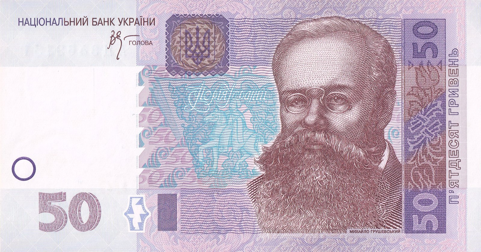 Obverse of 50 Hryven (2004–2014), Pick 121