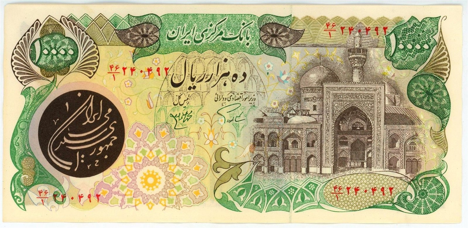 Obverse of 10 000 Rials (1980), Pick 131