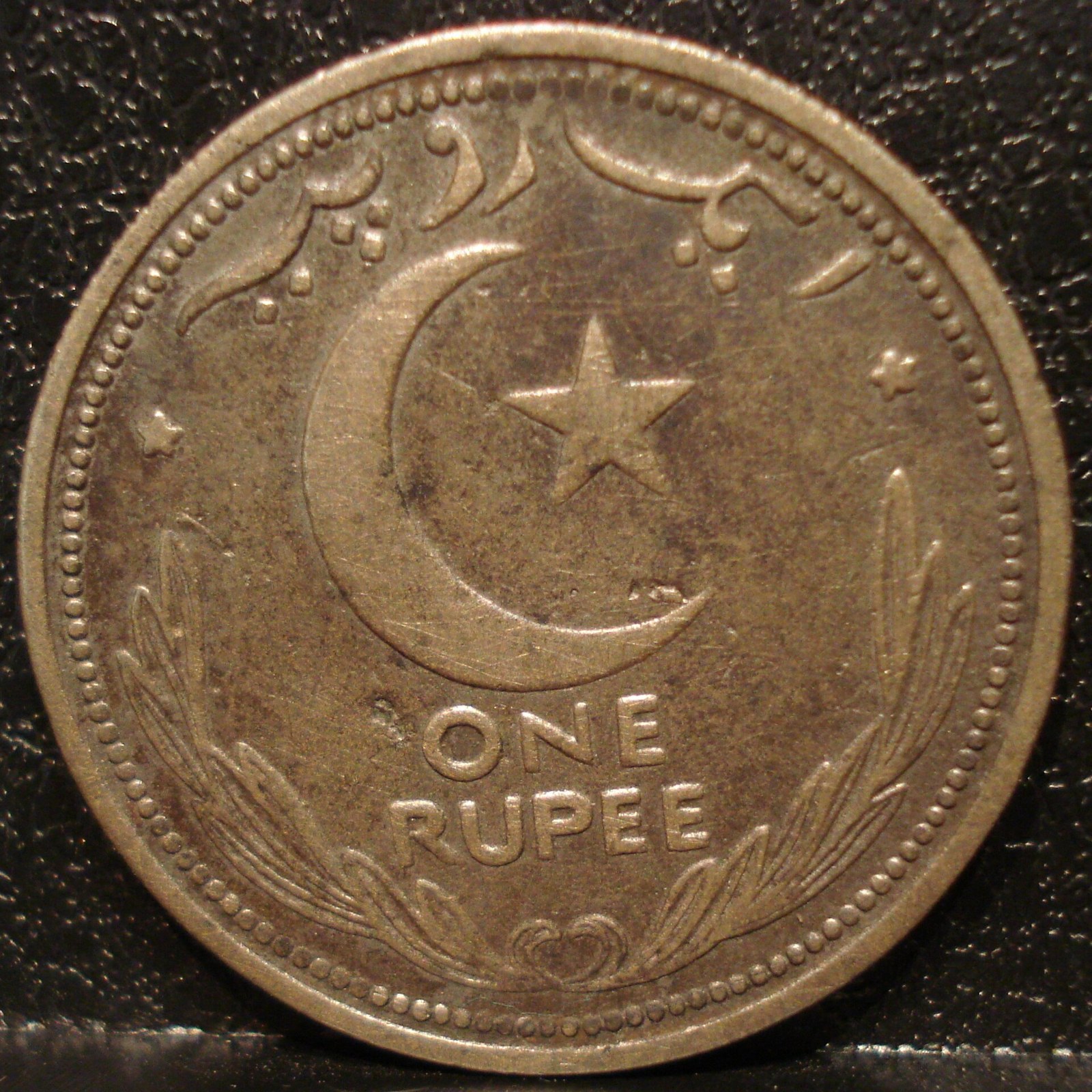 Pakistan early rupee coinage