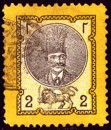 Photograph of a stamp from this issue (Wikimedia Commons file “1879 2chahis Iran Yvert24 Mi32.jpg”). The paper, perforation or watermark variety shown cannot be confirmed from the photograph.