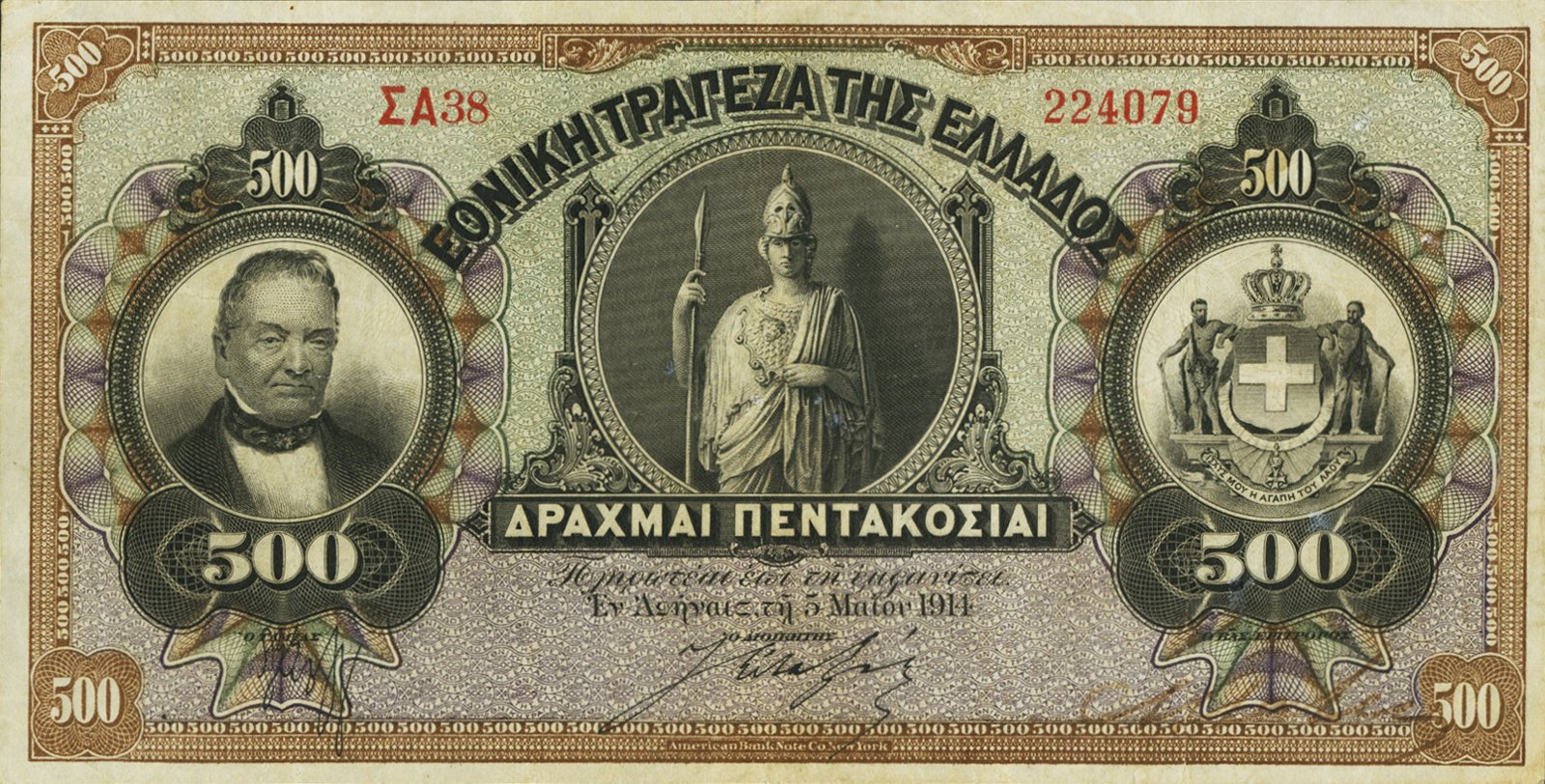 Obverse of 500 Drachmai (1914–1918), Pick 56