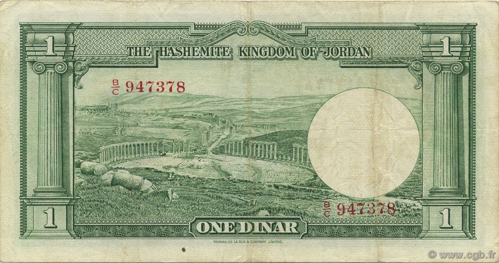 Reverse of 1 Dīnar (1952), Pick 6