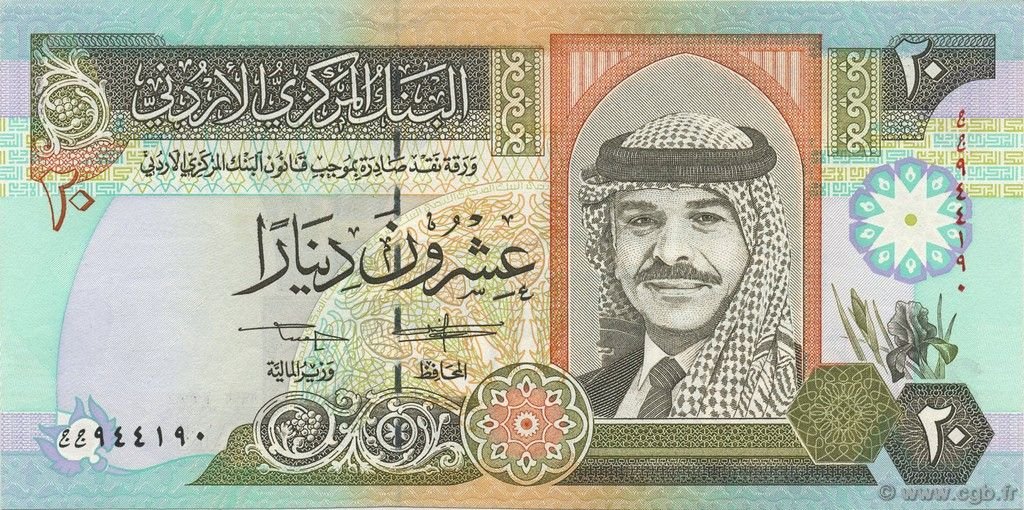 Obverse of 20 Dinars (1412 (1992)), Pick 27