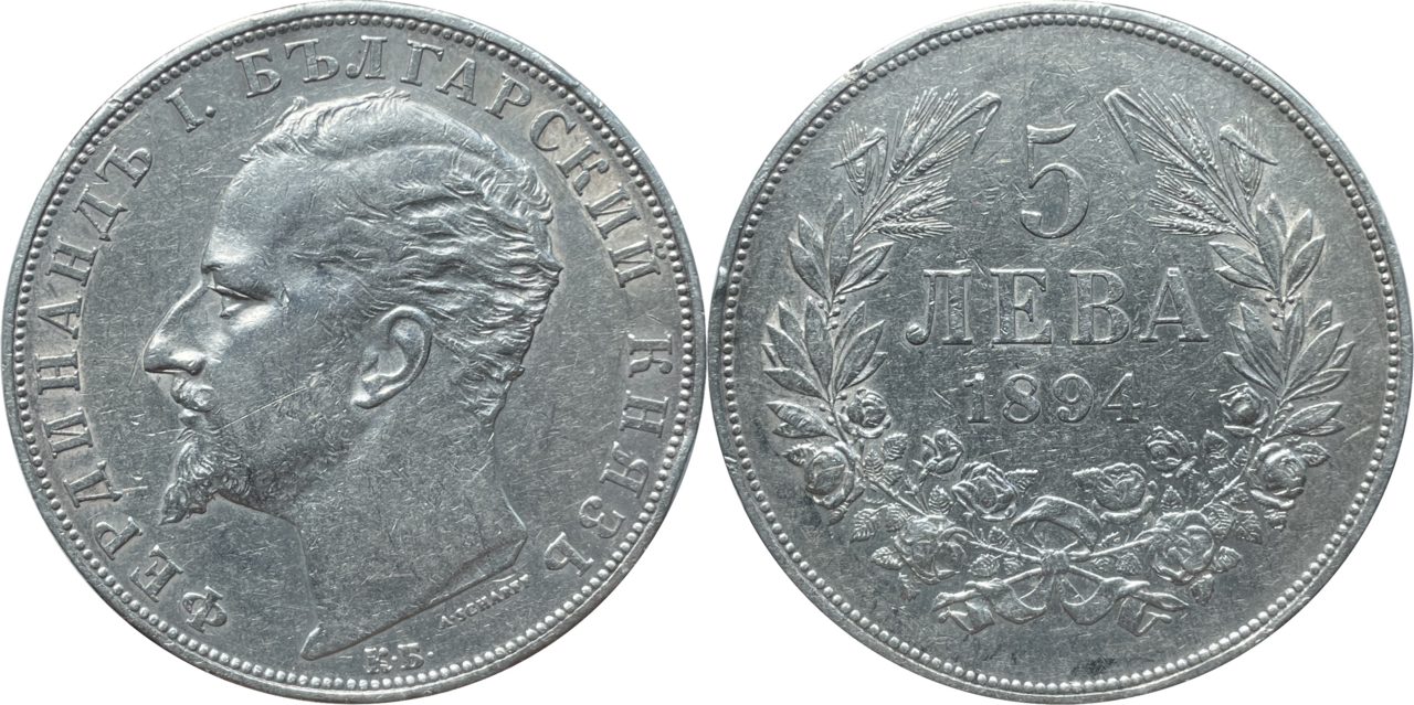 Bulgaria 5 Leva silver