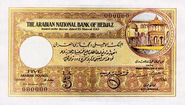 Obverse of 5 Arabian Pounds (1343 (1924)), Pick 3
