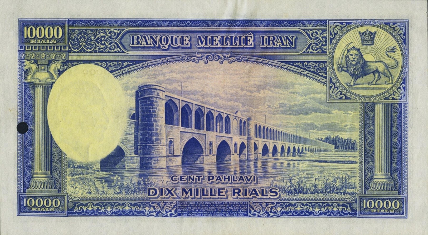 Reverse of 10 000 Rials, 1316 (1937) (Pick 38B)