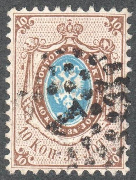 Photograph of a stamp from this issue (Wikimedia Commons file “Russia 1858 Sc8u.JPG”). The paper, perforation or watermark variety shown cannot be confirmed from the photograph.