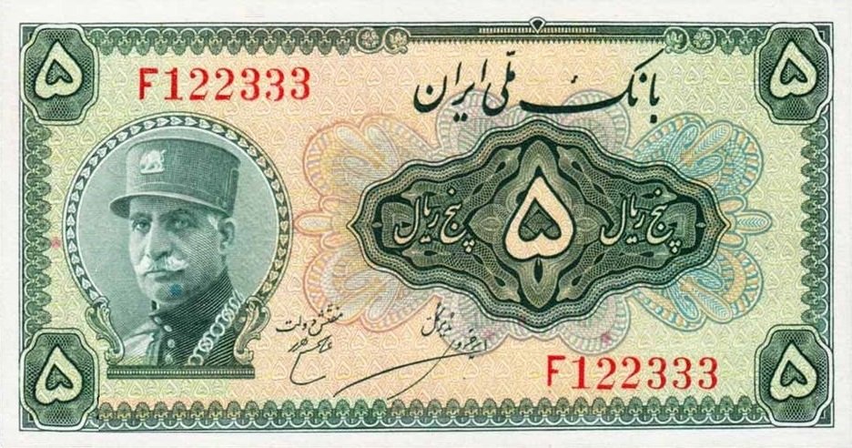 Obverse of 5 Rials (1933), Pick 24