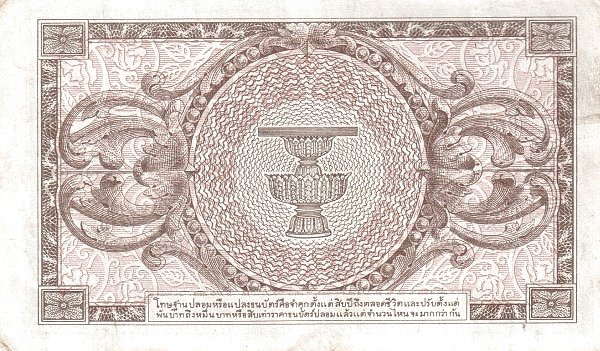 Reverse of 5 Bahts (5 บาท) (1946), Pick 64