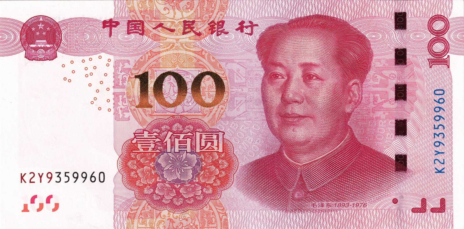 Obverse of 100 Yuan (100元, 壹佰圆) (2015), Pick 909