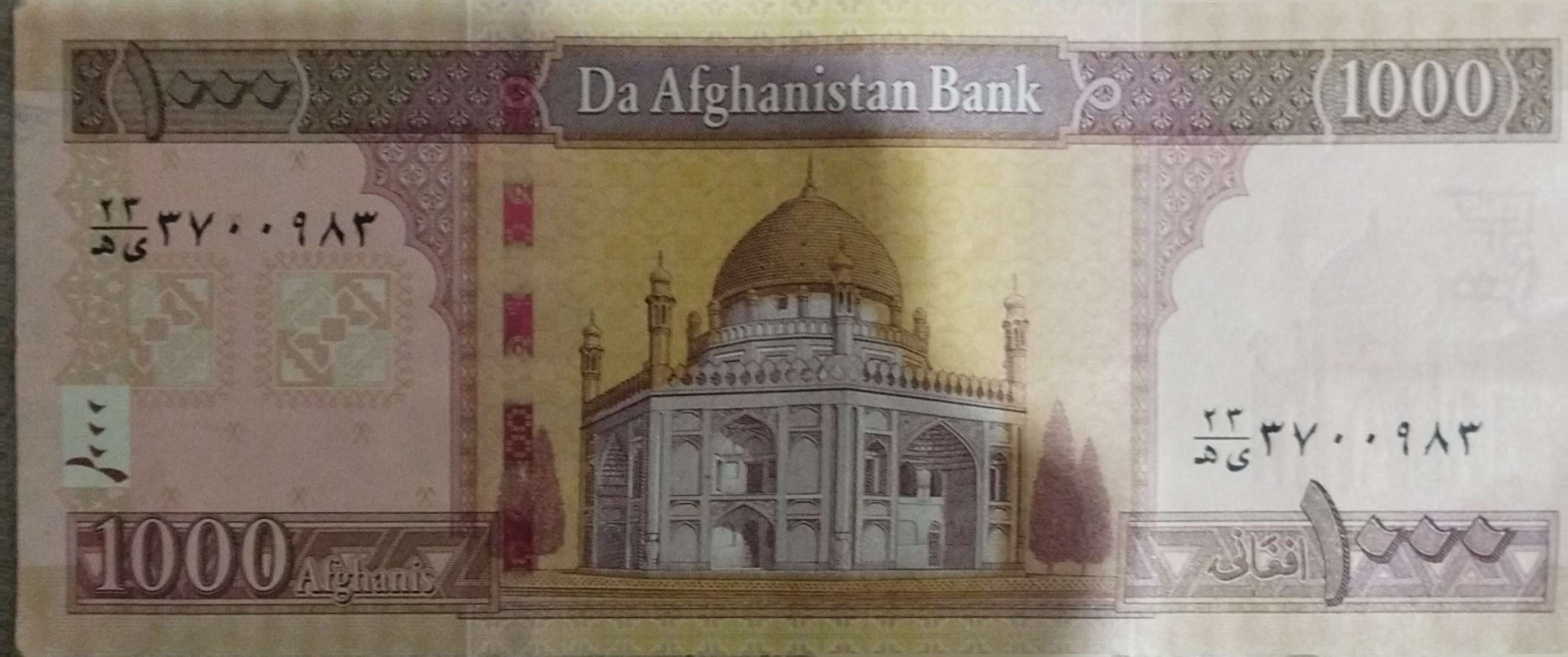 1000 Afghanis (2022 - back) — catalogue photograph