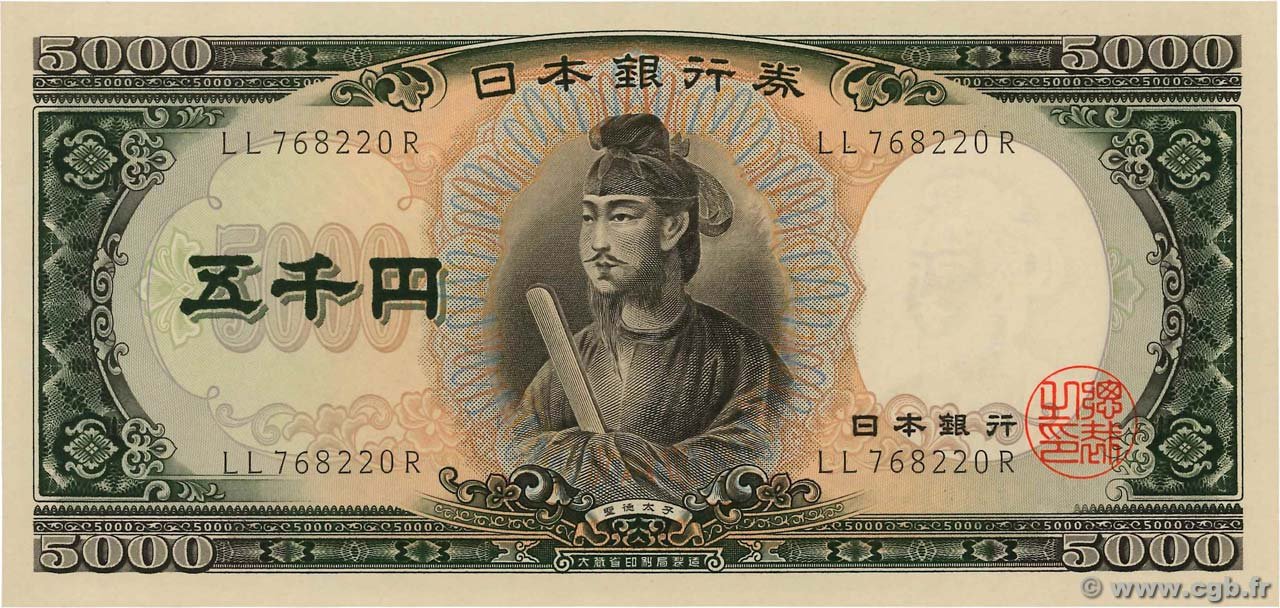 Obverse of 5000 Yen (1957–1986), Pick 93