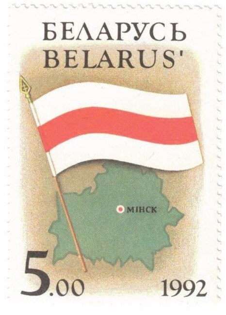 Photograph of a stamp from this issue (Wikimedia Commons file “Belarusian stamp with first flag.jpg”). The paper, perforation or watermark variety shown cannot be confirmed from the photograph.