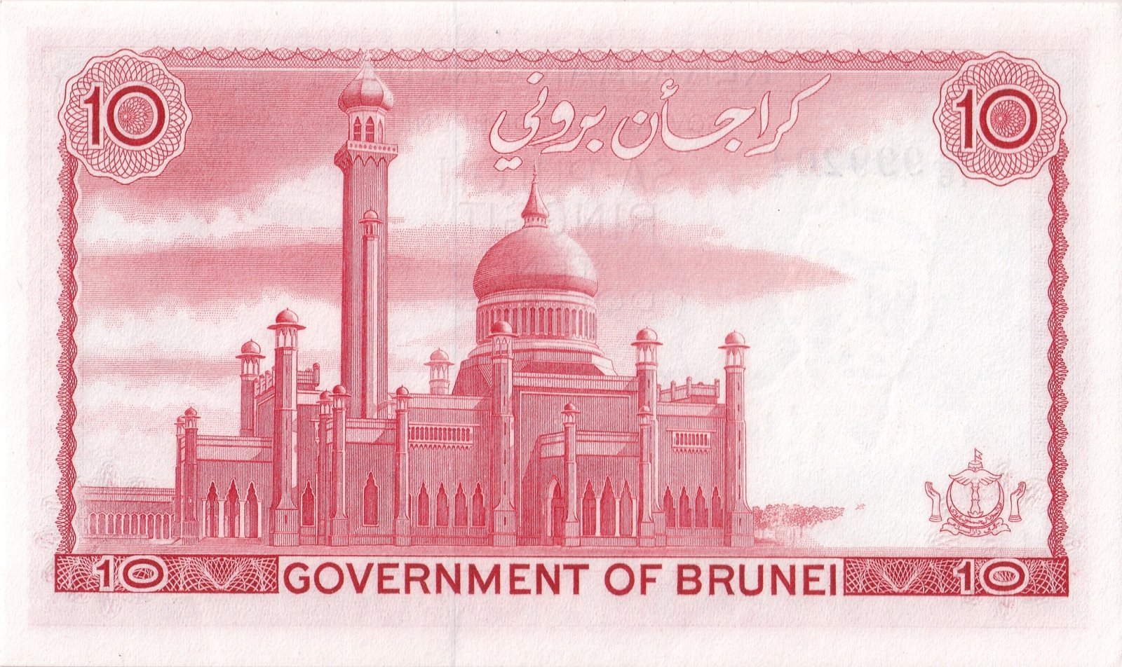 Reverse of 10 Dollars (1976–1986), Pick 8
