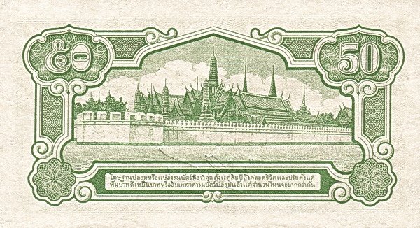 Reverse of 50 Satangs (50 สตางค์) (1942–1944), Pick 43
