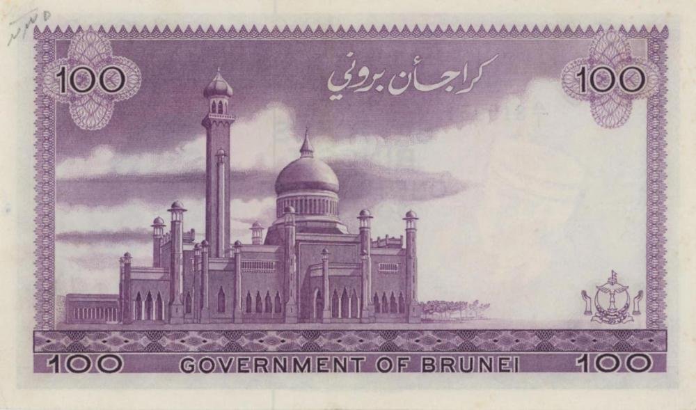 Auction photograph of an example of Pick 5 (Foreign Banknotes - BRUNEI 100 Ringgit 1967 - Pick #5 - Piccolo restauro al...)