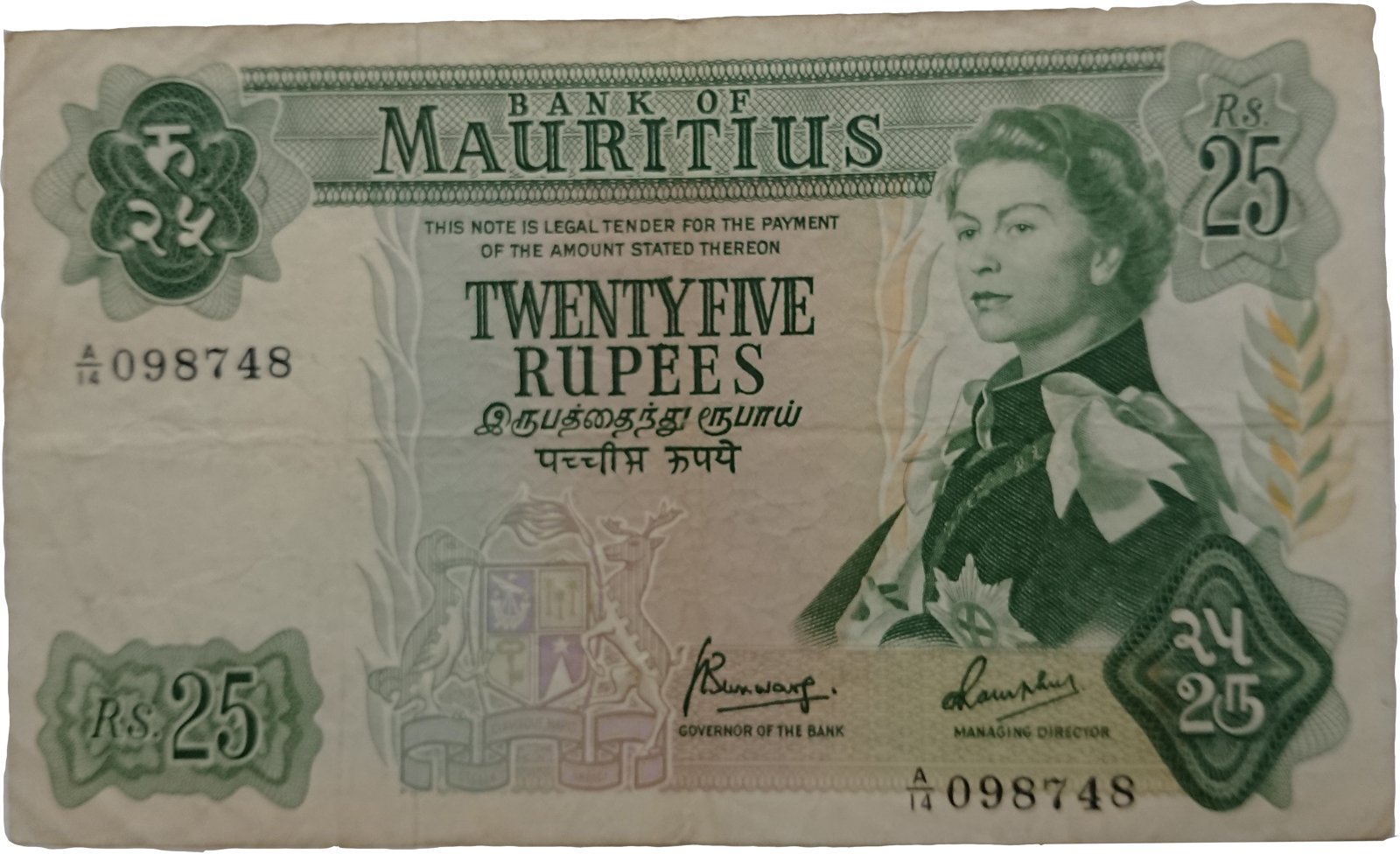 Obverse of 25 Rupees (1967–1978), Pick 32