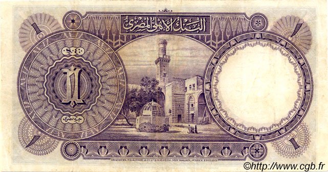 Reverse of 1 Pound (جنيه) (1926–1930), Pick 20