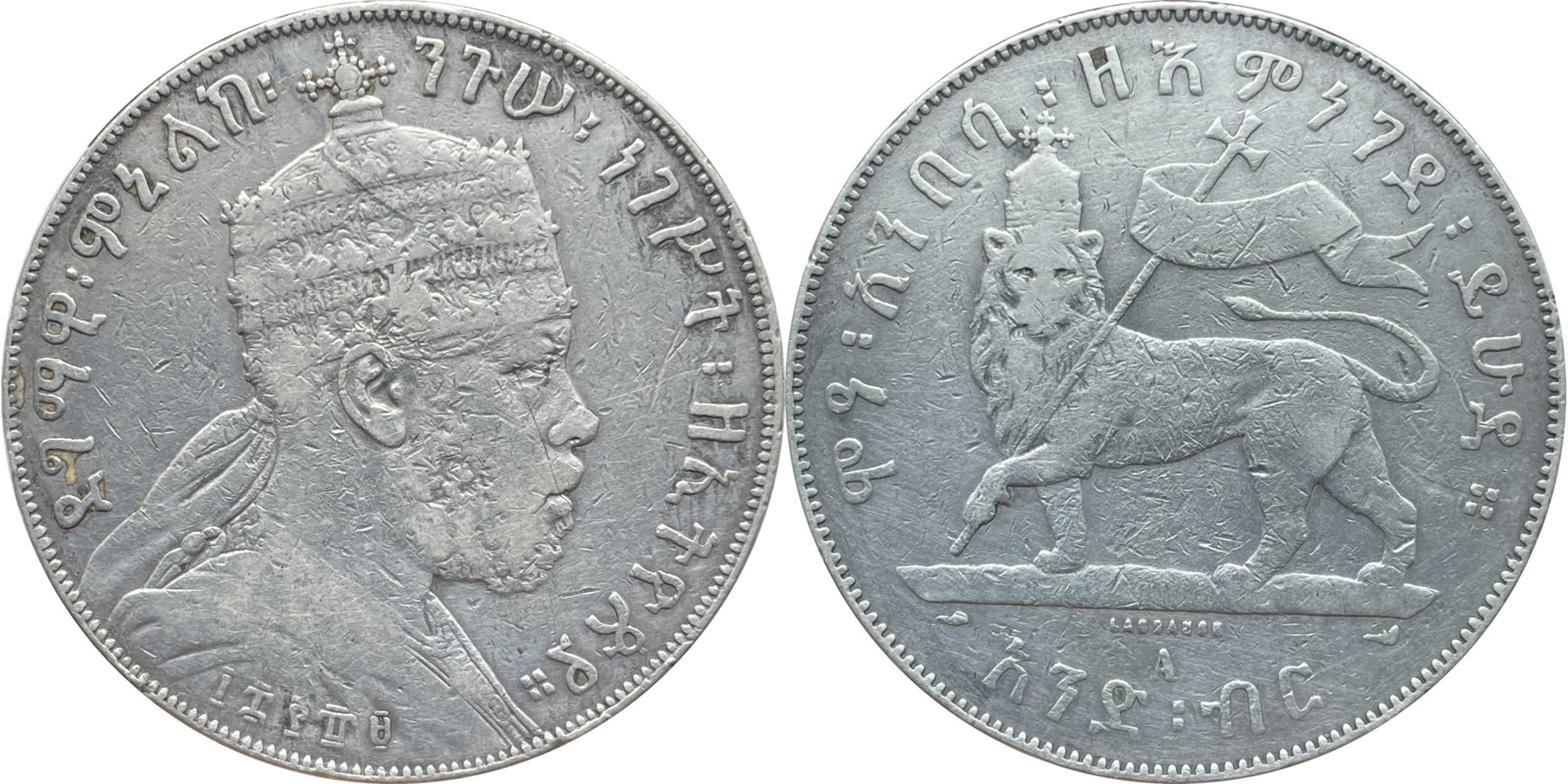 Ethiopian Menelik II coinage