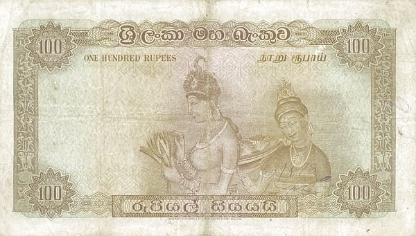 Reverse of 100 Rupees (1956), Pick 61