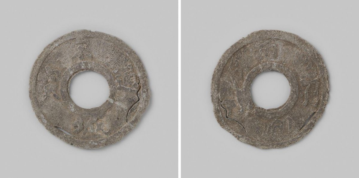 Munt van de Maleise staat Sanggora, deel van Thailand