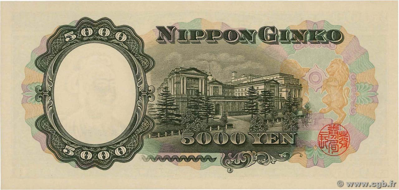 Reverse of 5000 Yen (1957–1986), Pick 93