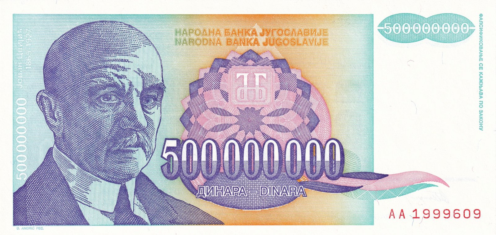 Obverse of 500 000 000 Dinars (500 000 000 Dinara) (1993), Pick 134