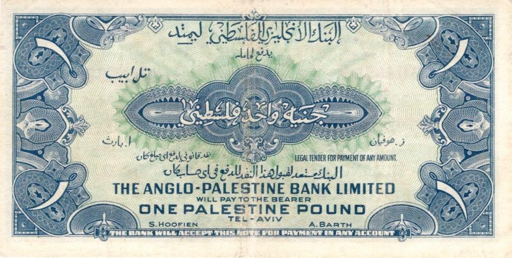 Auction photograph of an example of Pick 15 (Foreign Banknotes - ISRAEL 1 Pound 1948/51 pick#15 - Pressato e numero a ma...)